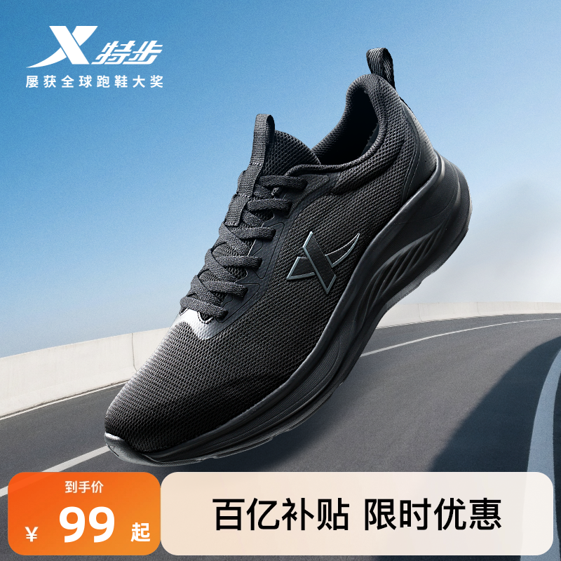 特步羽逸丨运动鞋男冬季新款黑色皮面爸爸轻便减震网面透气跑步鞋