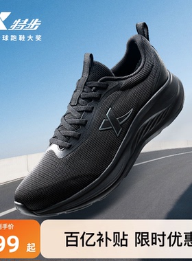 特步羽逸丨运动鞋男冬季新款黑色皮面爸爸轻便减震网面透气跑步鞋