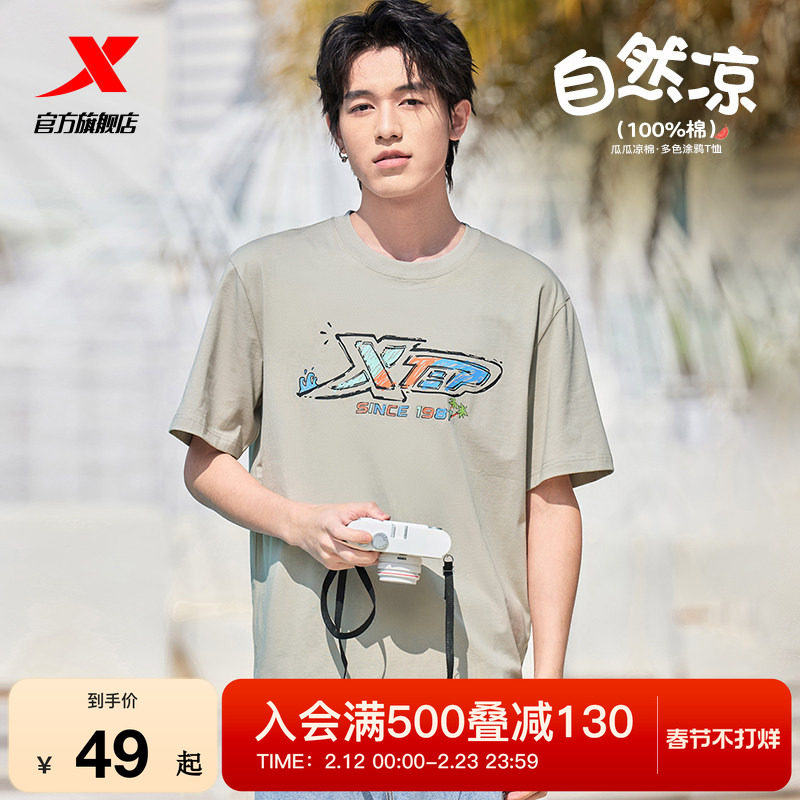 特步T恤男女2025年新款夏季情侣冰丝半袖运动体恤休闲百搭短袖男