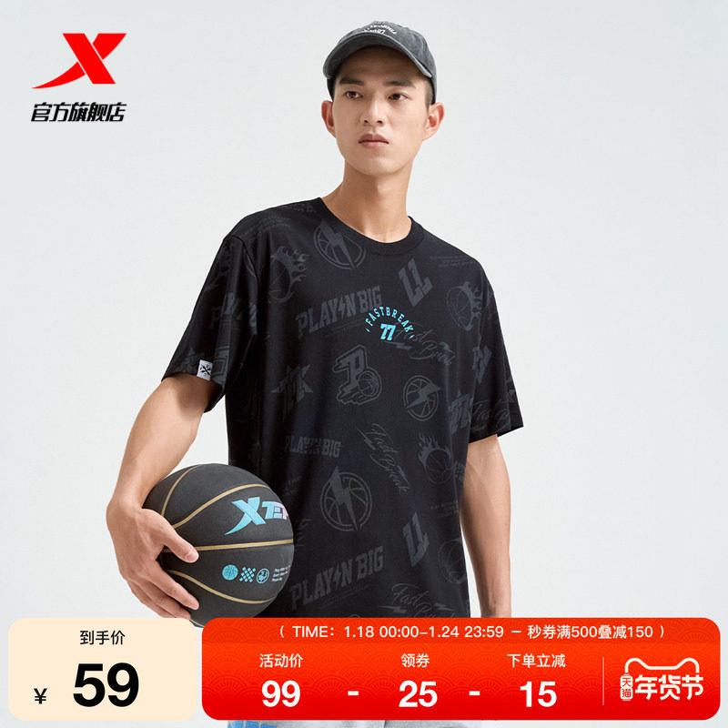 特步短袖男2025夏季官方正品篮球运动休闲圆领白色宽松男子针织衫,运动服/休闲服装,运动T恤,淘宝优惠券,粉丝福利购,淘宝优惠卷