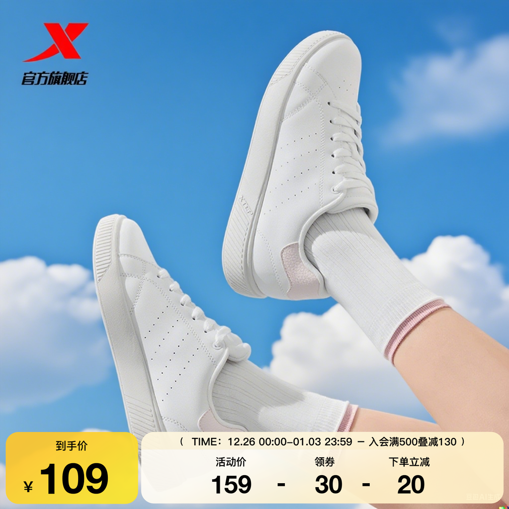 特步网球板鞋情侣小白鞋女2025冬季新款低帮休闲鞋轻便潮流运动鞋