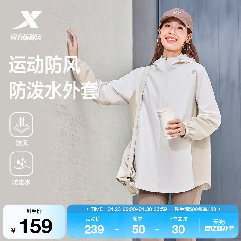 特步防泼水外套女2025年秋季新款训练女装运动上衣冲锋夹克风衣女