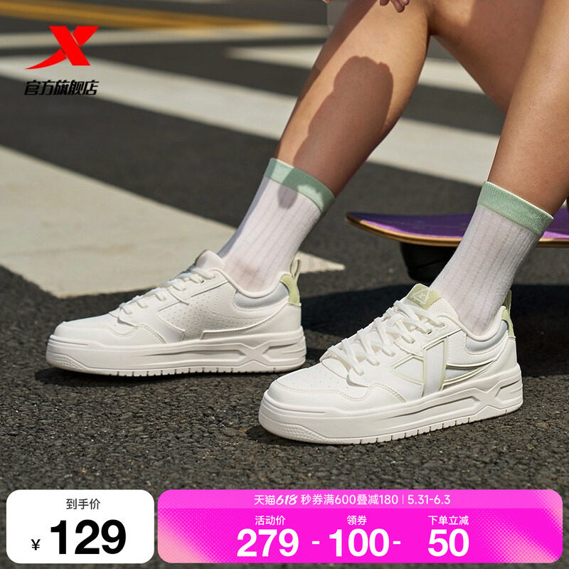 特步STEP-1|情侣板鞋2026夏季新款厚底增高休闲鞋女鞋运动鞋男鞋
