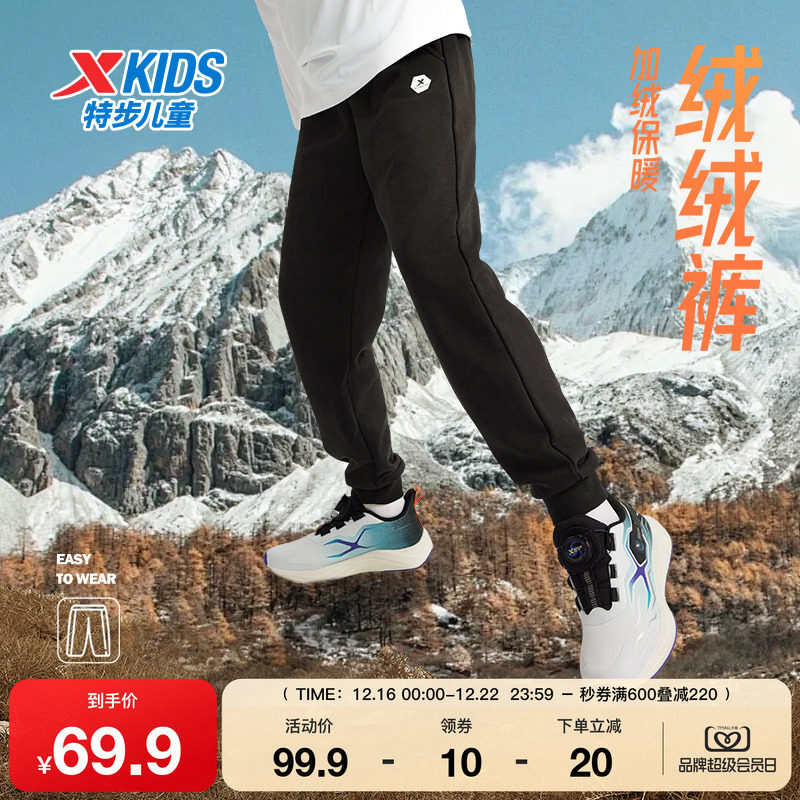 特步童装男童女童中大童运动休闲加绒保暖束脚裤耐磨儿童针织长裤