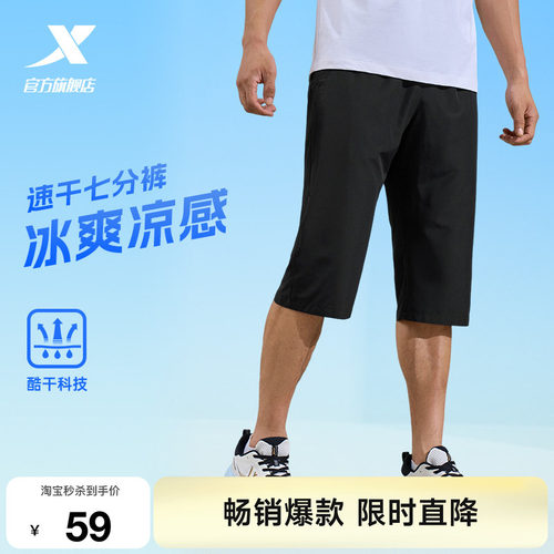 特步七分裤男裤2026夏季冰丝速干运动裤跑步健身透气凉爽运动短裤