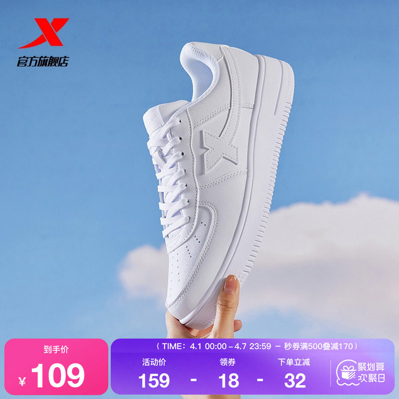 特步板鞋女鞋空军一号休闲鞋2026夏季新款男鞋小白鞋潮流运动鞋子