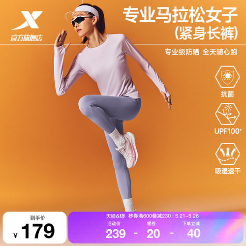 特步两千公里PRO跑步紧身裤女