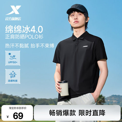 特步防晒POLO衫冰丝短袖T恤男