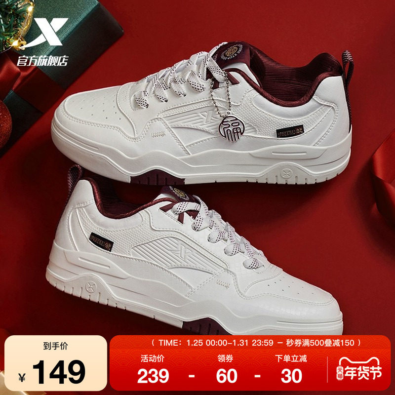 特步皓白 | 经典板鞋男鞋情侣女鞋子冬季新款黑白运动鞋休闲鞋,运动鞋new,板鞋,淘宝优惠券,粉丝福利购,淘宝优惠卷