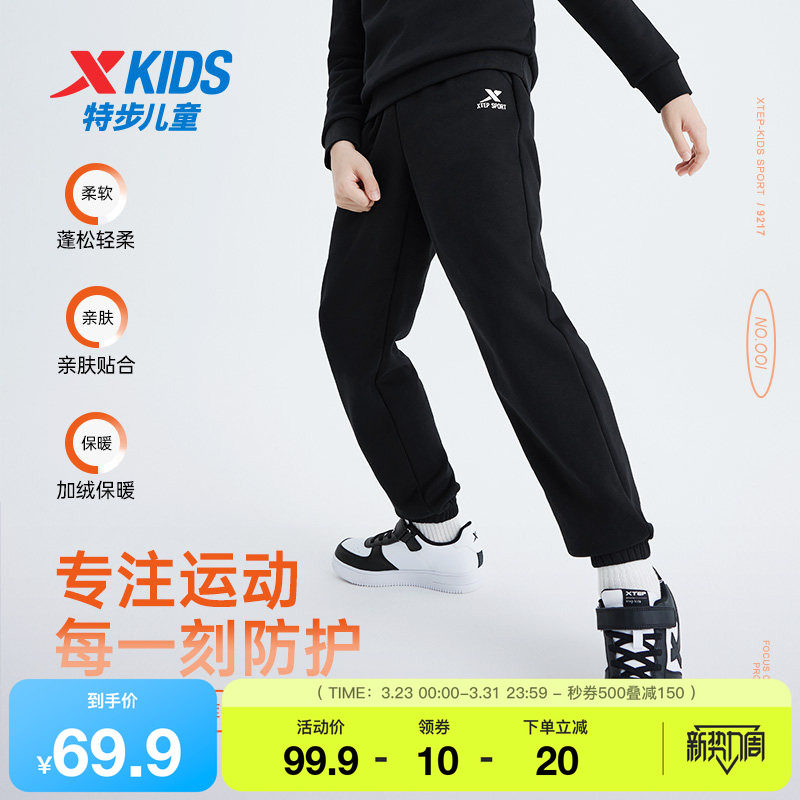 特步童装秋冬季男童女童中大童运动休闲儿童加绒松紧针织束脚长裤