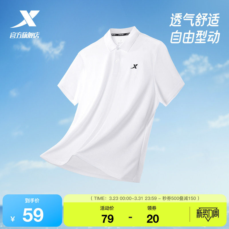 特步运动polo衫男短袖爸爸夏季透气快干半袖上衣男装翻领T恤男短T