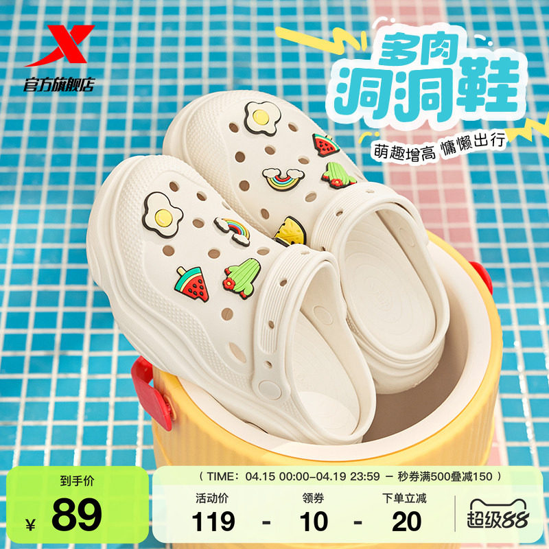 特步多肉洞洞鞋夏季正品凉鞋女轻便厚底增高溯溪鞋沙滩拖鞋休闲鞋