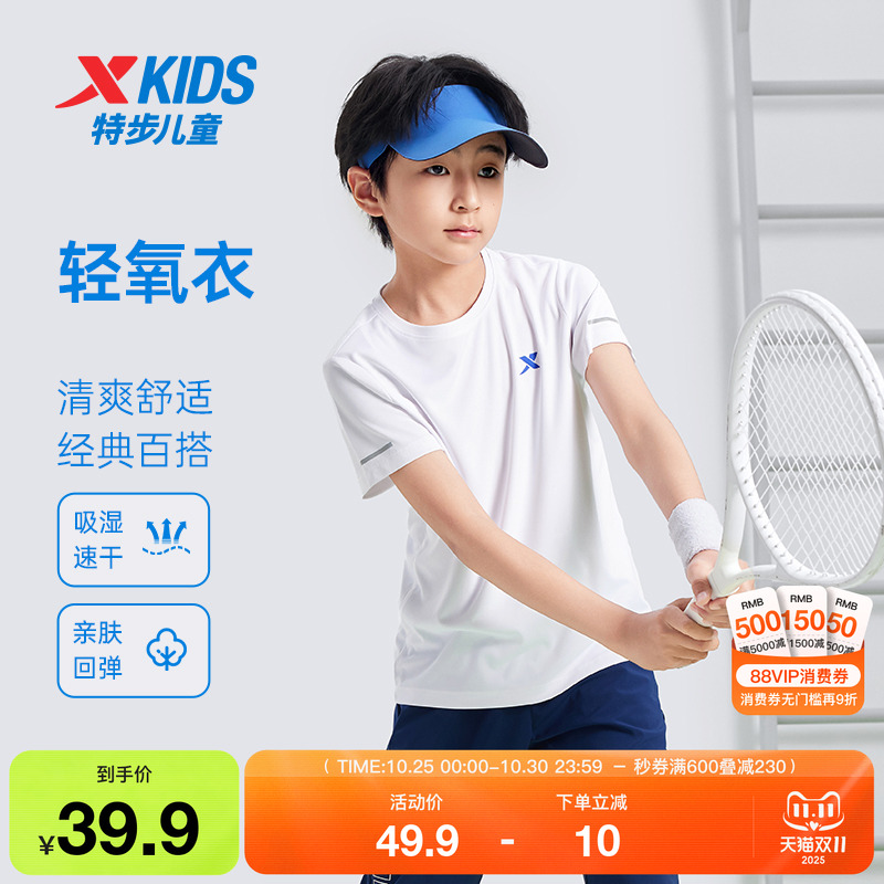 特步童装女童吸湿速干男童透气百搭儿童短袖夏季新款大童套头T恤