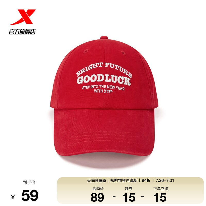 特步GOOD LUCK 棒球帽男女同款2026新年红色潮流鸭舌帽运动帽子