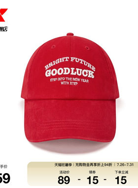 特步GOOD LUCK 棒球帽男女同款2026新年红色潮流鸭舌帽运动帽子