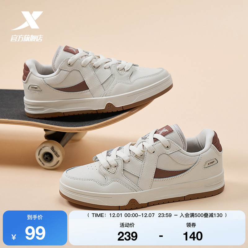 王鹤棣同款特步maxx系列板鞋