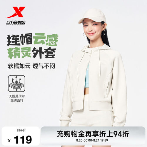 特步云感外套女士柔软亲肤夹克女