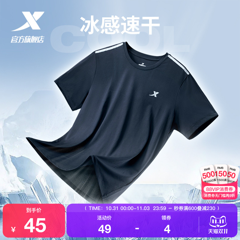 特步速干T男夏季宽松短袖冰丝户外跑步T恤透气上衣男士健身运动服