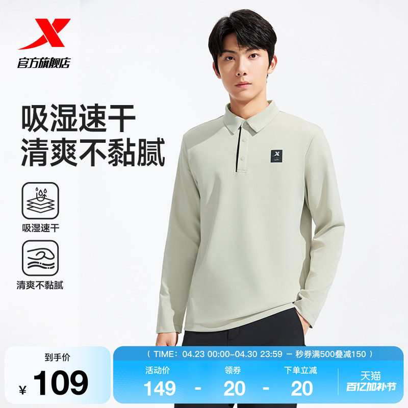 特步Polo衫长袖t恤男秋季透气翻领商务冰丝休闲通勤内搭打底上衣