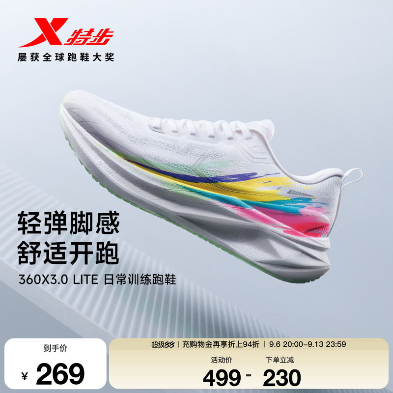 特步360X3.0LITE跑步鞋竞速鞋图片