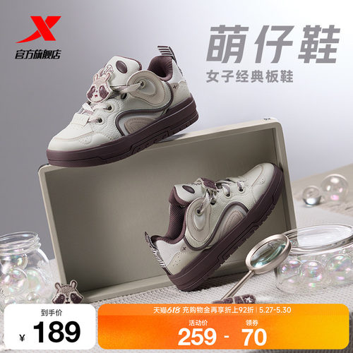 特步萌仔鞋|女鞋板鞋2026夏季新款百搭舒适厚底增高女鞋休闲鞋子