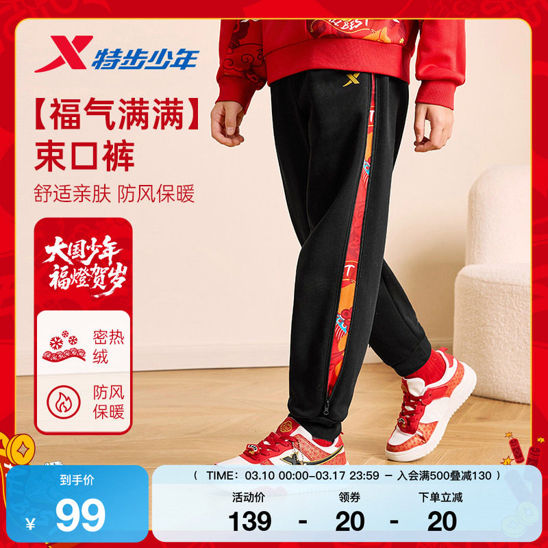 特步童装儿童休闲长裤男童秋冬季新款正品加厚保暖女童针织束脚裤
