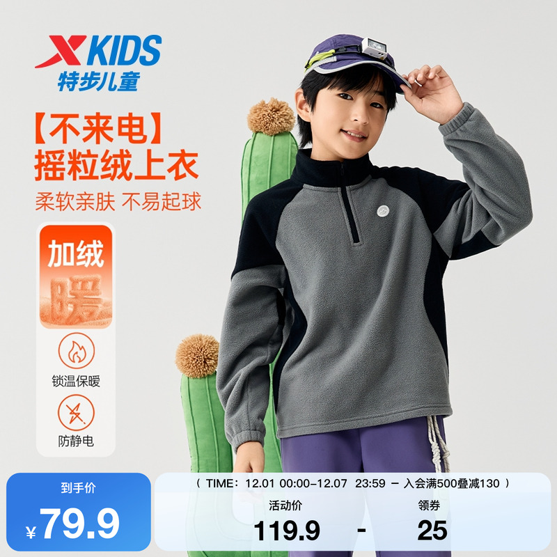 特步童鞋冬季儿童运动上衣男女同款小中大童保暖半高领拉链针织衫