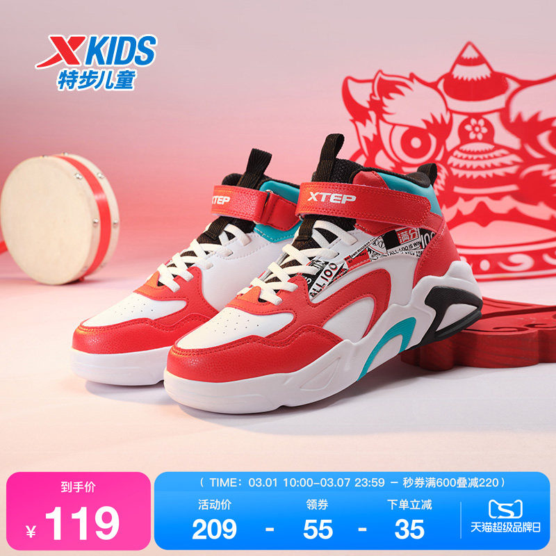 特步童鞋男童春秋新款板鞋儿童防滑休闲鞋子女童魔术贴百搭运动鞋