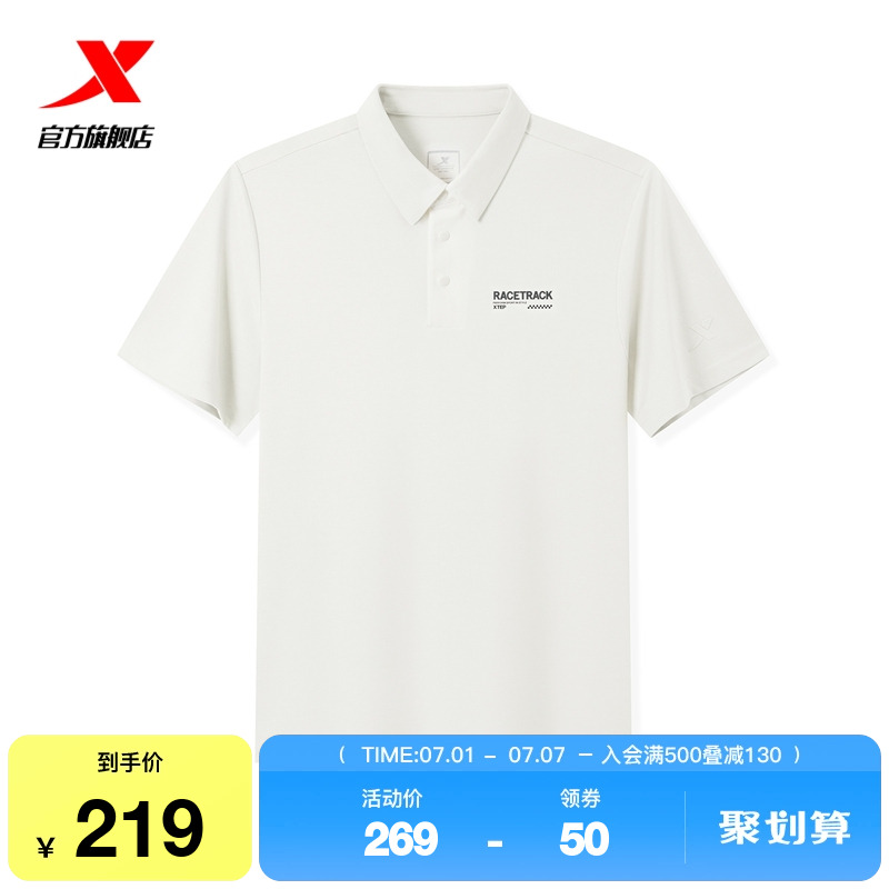 特步运动POLO衫男士2025年夏季新款柔软亲肤运动短袖975329020278