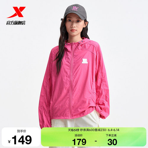 特步运动风衣女款2025夏季新品户外休闲运动外套夹克975228140092