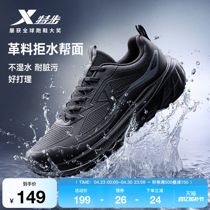 特步轻悦FW2丨跑步鞋男鞋夏季新款减震轻便跑鞋皮面防泼水运动鞋