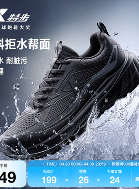 特步轻悦FW2丨跑步鞋男鞋夏季新款减震轻便跑鞋皮面防泼水运动鞋