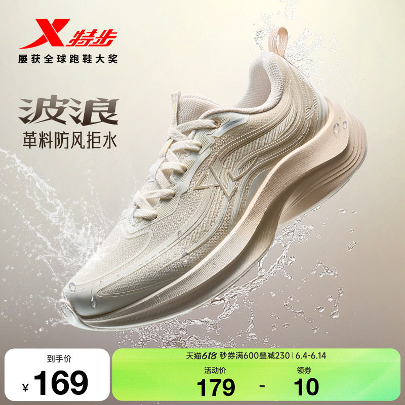 特步波浪鞋丨跑步鞋女冬季新款减震运动鞋皮面防泼水软底休闲跑鞋