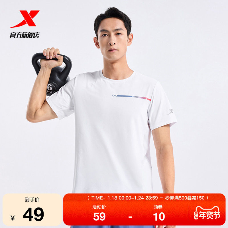 特步圆领短袖T恤男士新款夏季透气半袖跑步运动上衣976329010177,运动服/休闲服装,运动T恤,淘宝优惠券,粉丝福利购,淘宝优惠卷