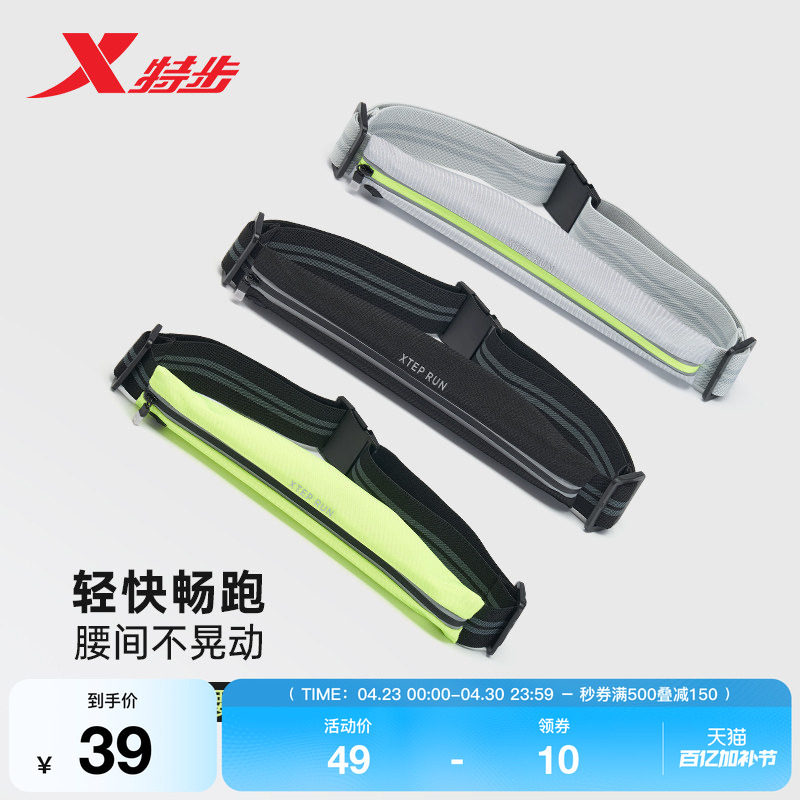 特步运动腰包女马拉松轻便户外登山骑行跑步装备男便携收纳手机包