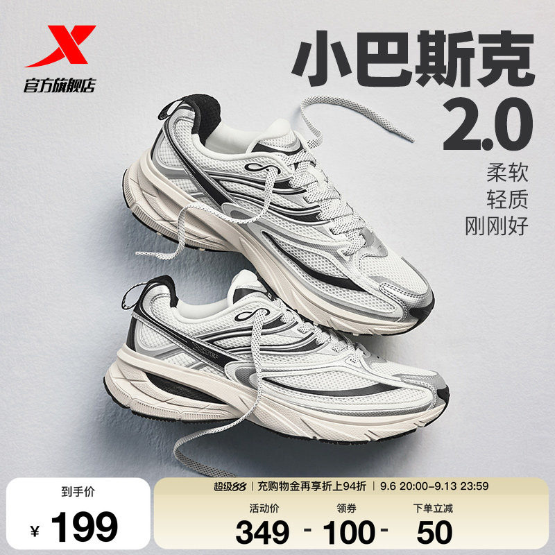 特步跑鞋小巴斯克2男鞋休闲鞋厚底增高轻便运动鞋复古老爹鞋女鞋