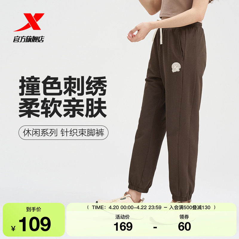 特步针织卫裤春秋季女裤束脚运动裤百搭长裤刺绣装饰宽松休闲裤