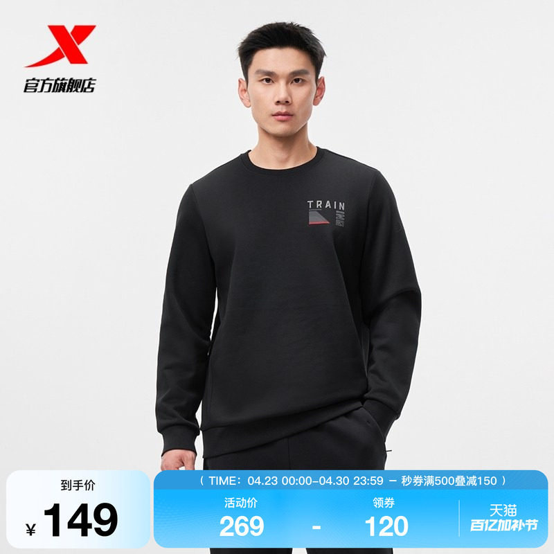 特步卫衣男秋季新款时尚潮流圆领套头运动套头衫男装975429920017