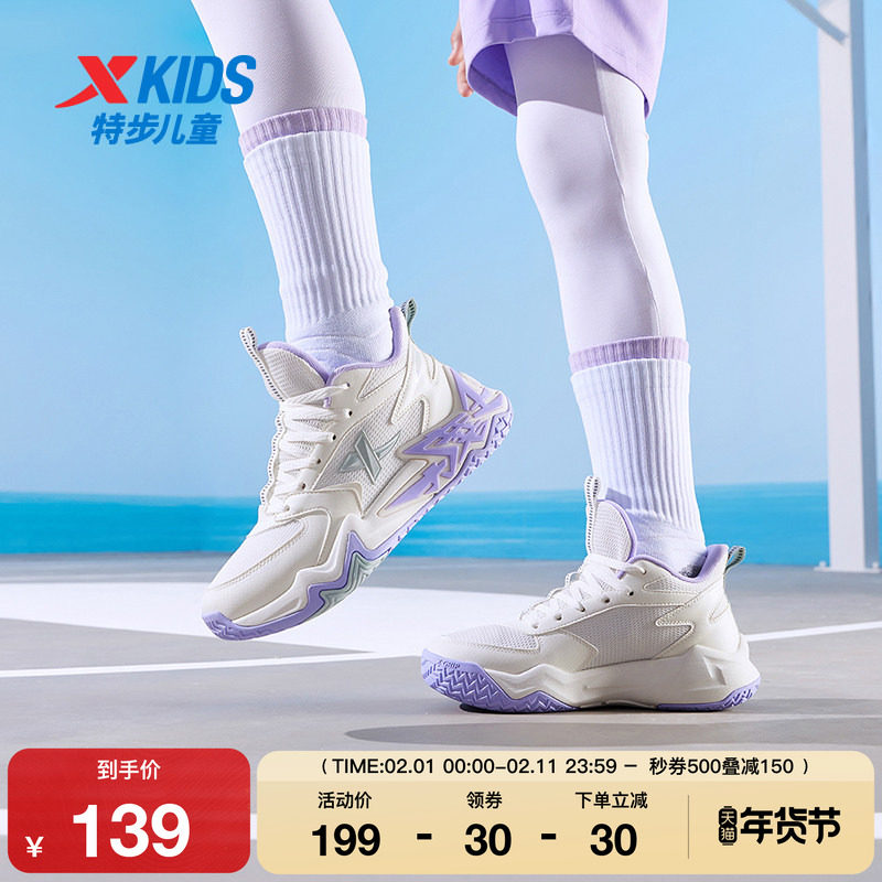 特步童鞋秋季新款中大童女童时尚高帮篮球鞋儿童运动减震缓震球鞋