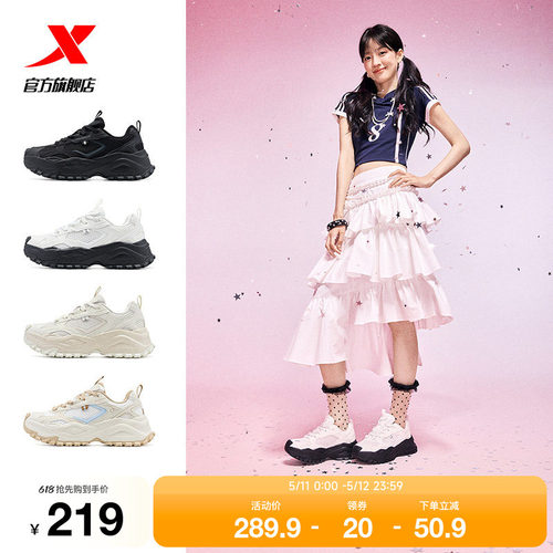 特步行星鞋丨休闲鞋女夏季网面透气轻便运动鞋百搭复古厚底老爹鞋