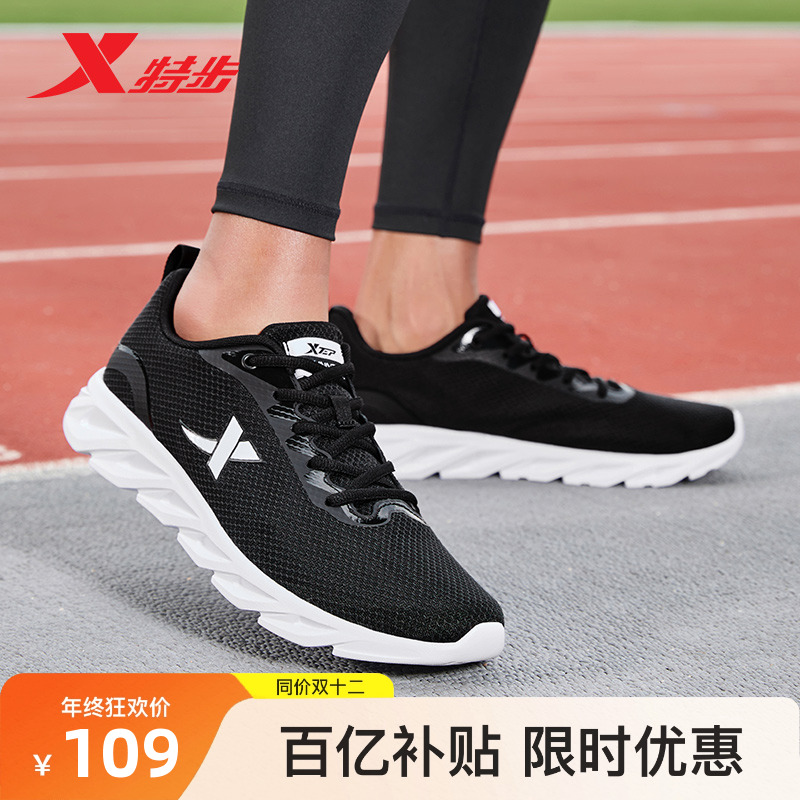 特步男鞋运动鞋秋冬新款官方正品减震轻便男士网面舒适跑步鞋子男