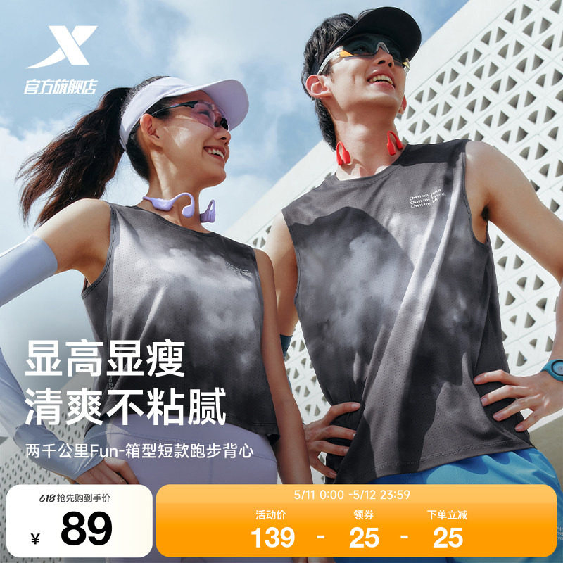特步两千公里FUN丨背心女2026年夏季速干女装健身跑步服运动上衣