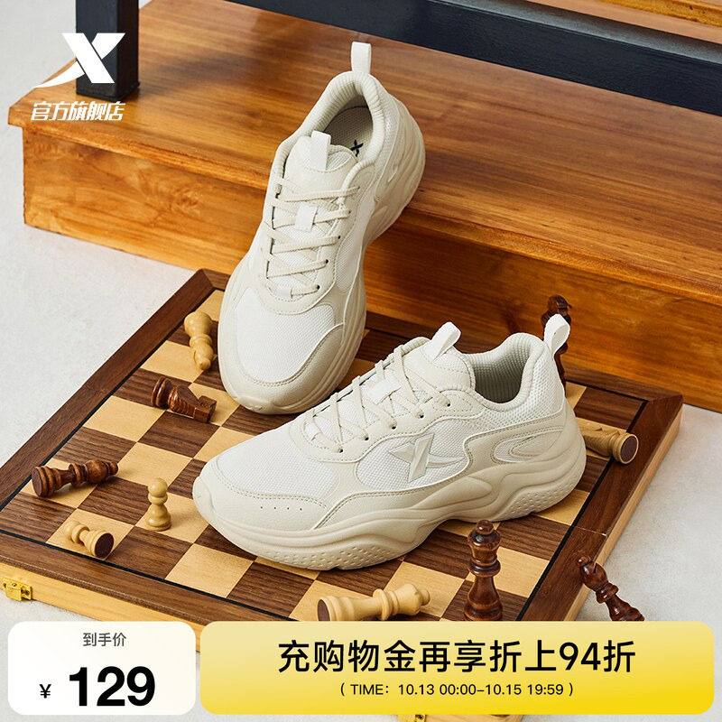 特步星晴丨跑步鞋女鞋秋季网面轻便百...