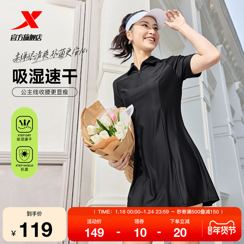 特步运动连衣裙女2025年新款夏季官方正品休闲百搭女装全身裙子,运动服/休闲服装,运动连衣裙,淘宝优惠券,粉丝福利购,淘宝优惠卷