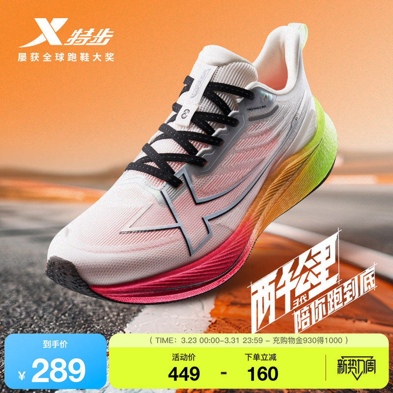 特步两千公里三代丨耐磨轻质跑步鞋男鞋夏季舒适网面跑鞋女运动鞋