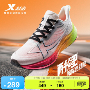 耐磨轻质跑步鞋 女运动鞋 男鞋 舒适网面跑鞋 夏季 特步两千公里三代