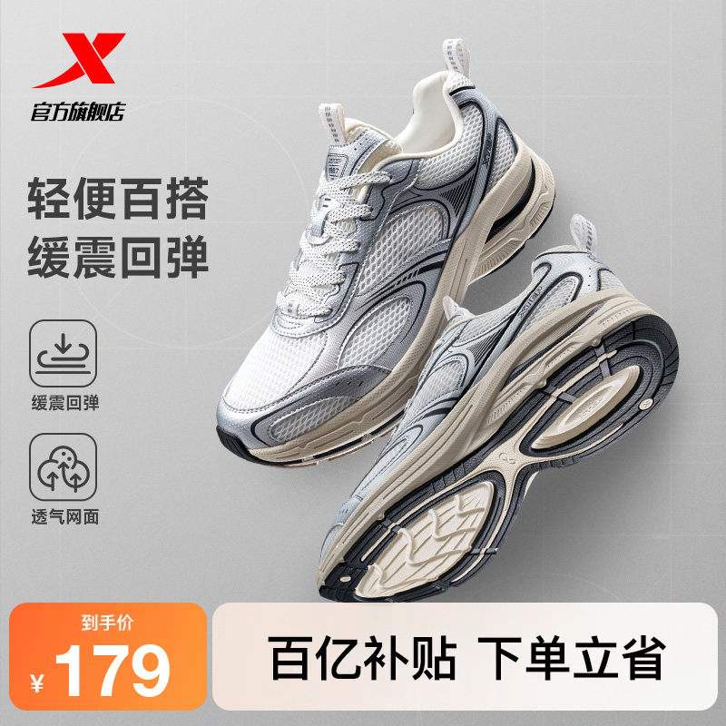 特步星空2丨休闲鞋男鞋舒适情侣复古老爹鞋轻便跑鞋千禧运动鞋女