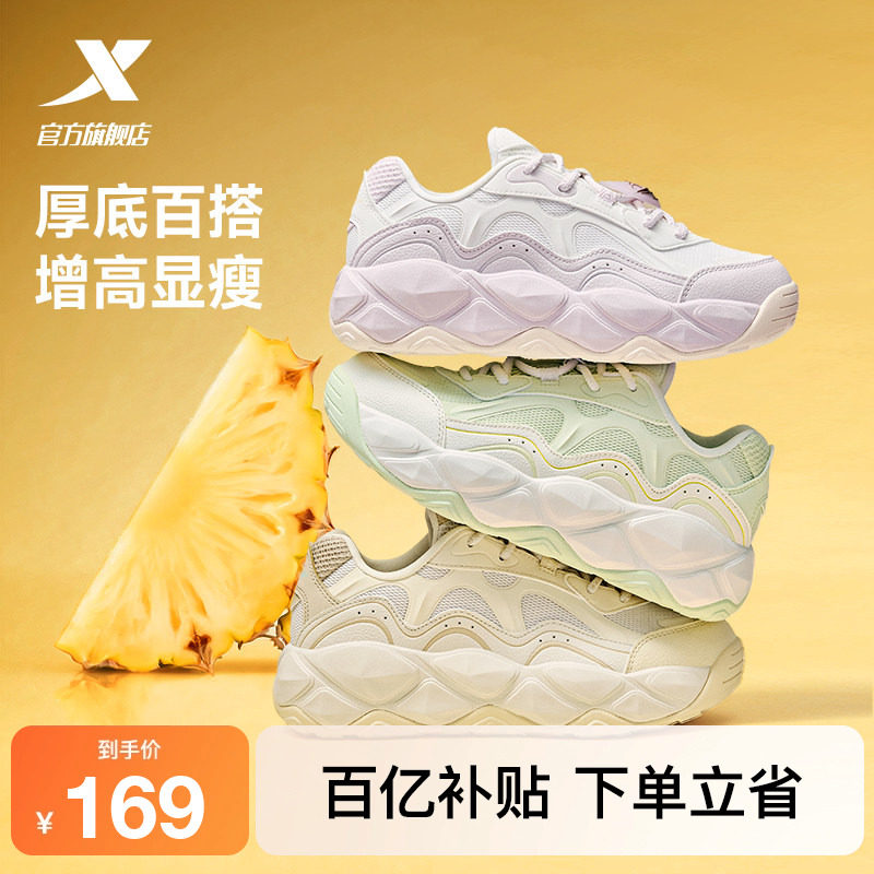 特步小菠萝女鞋冬季革网厚底增高休闲鞋百搭轻便运动鞋老爹面包鞋