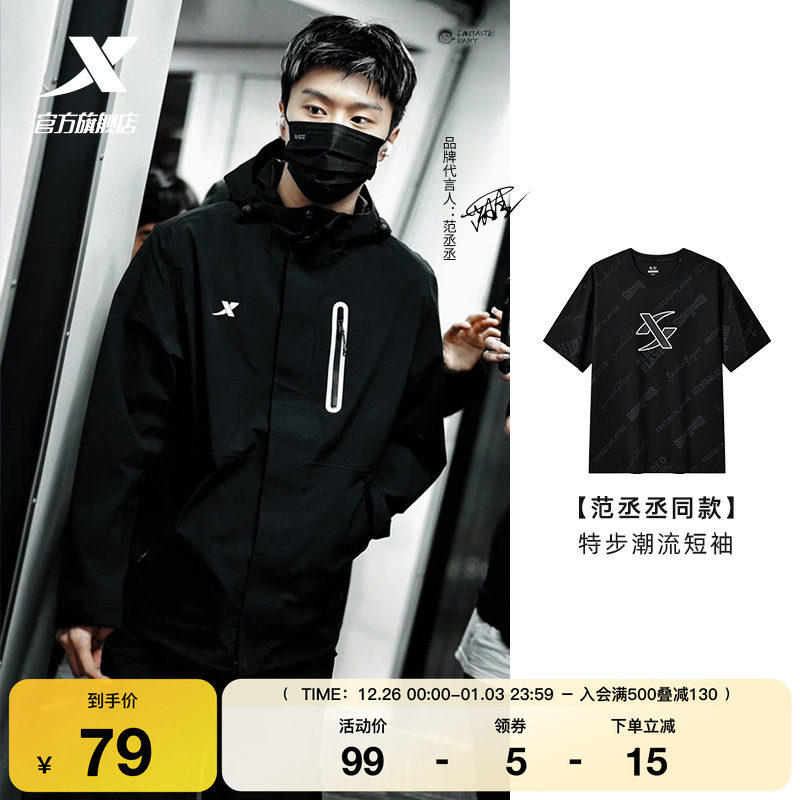 范丞丞同款|特步运动短袖男女2025夏季潮流百搭T恤976229