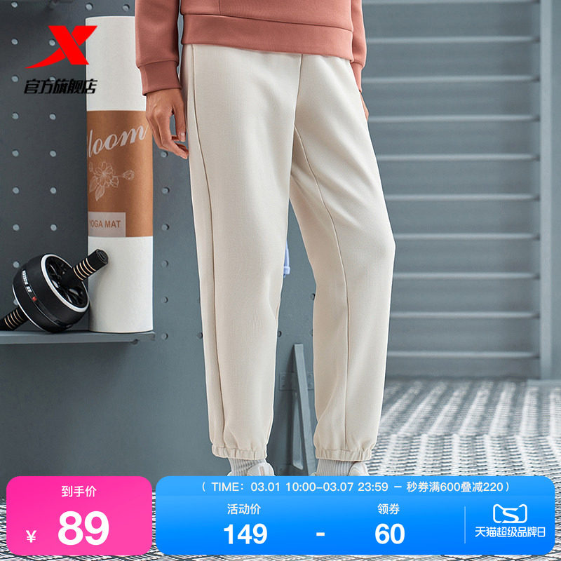 特步迎寒跃冬2025春秋官方束脚针织女子运动长裤976428630102
